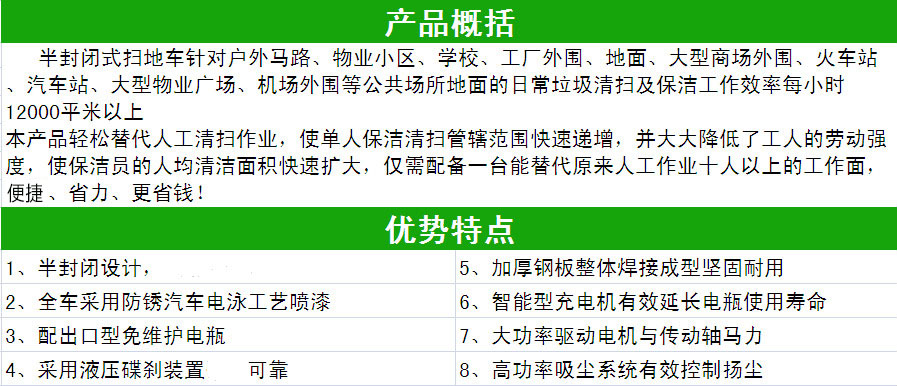 青島掃地機(jī) 青島掃地機(jī)